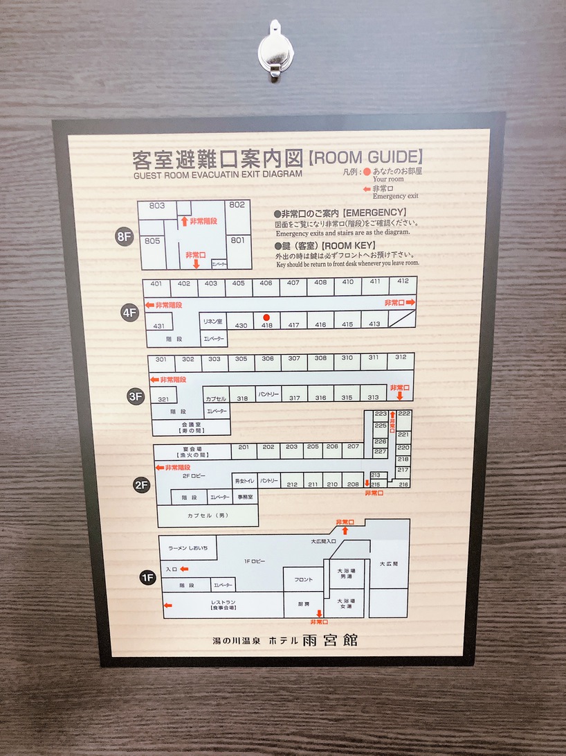 洋室・ドア内側の避難経路図彡