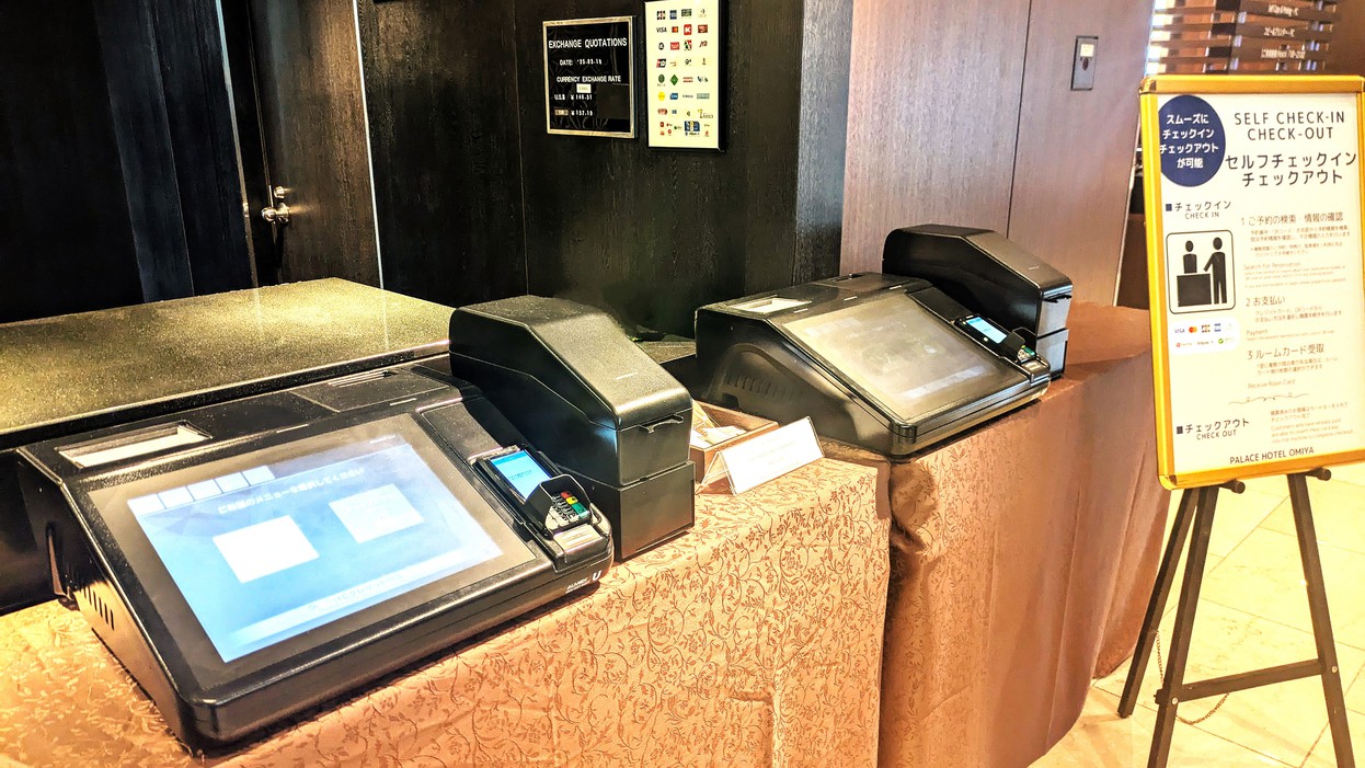 セルフチェックイン&チェックアウト機