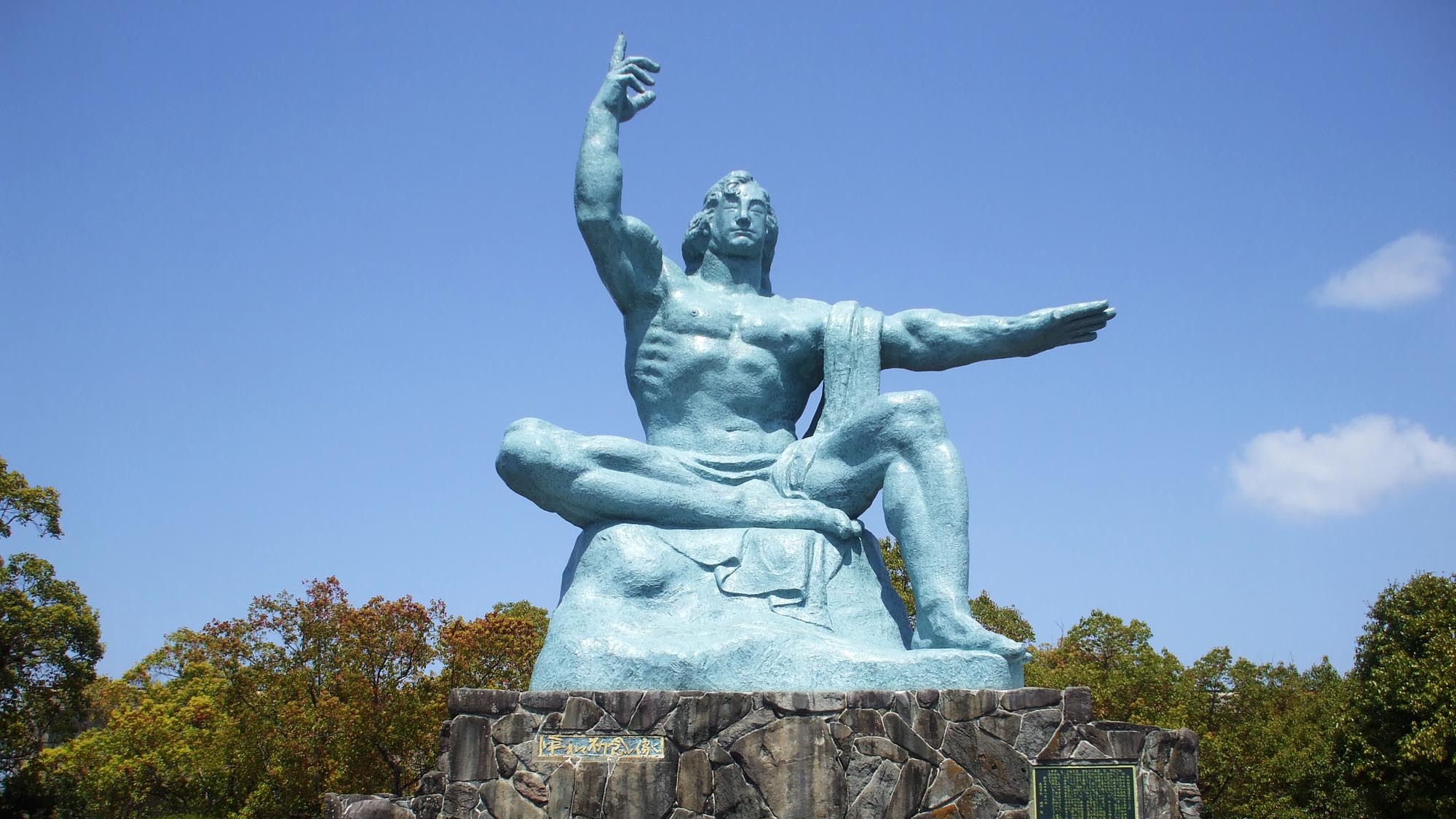 平和公園（当館からお車で約10分）