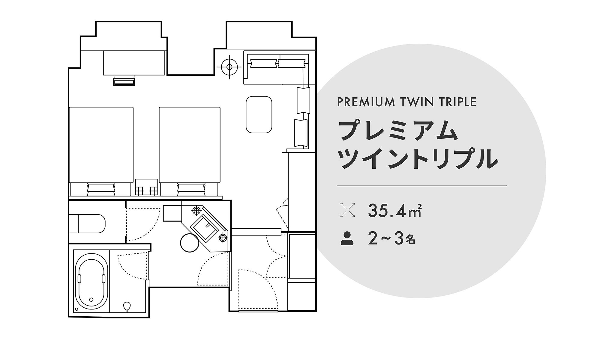 客室図面_プレミアムツイントリプル