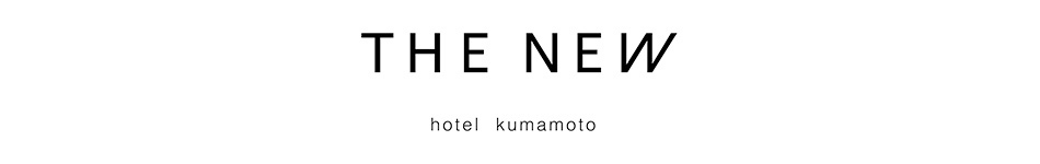 THE NEW HOTEL熊本