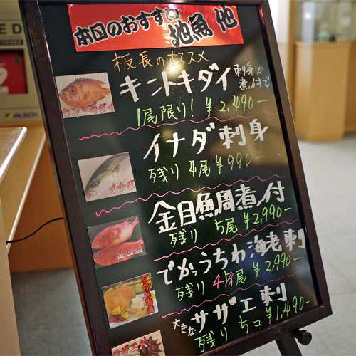 *ボードで当日のお勧め魚介類を紹介