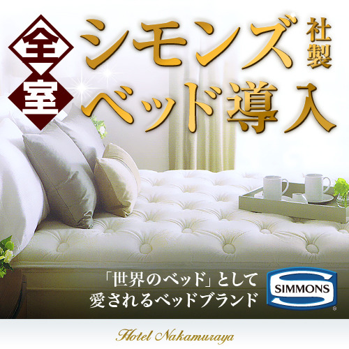 ホテル中村屋 写真3