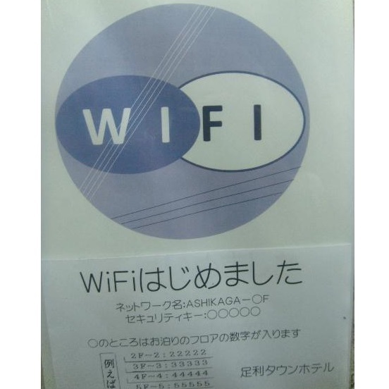 全客室Wi-Fi完備！