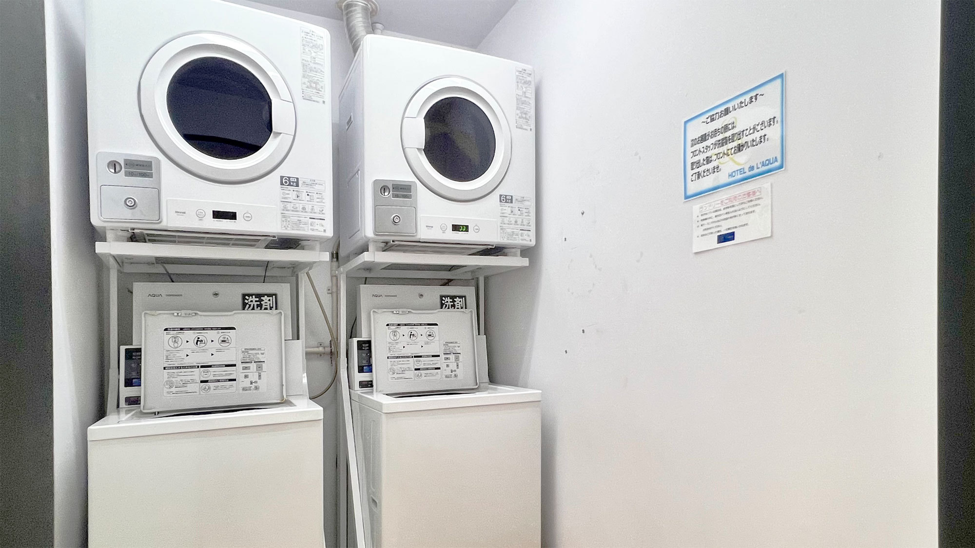 【館内】コインランドリー（有料）