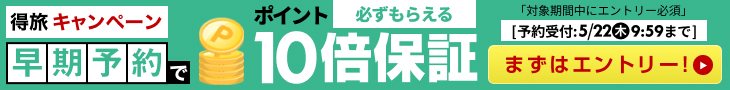 早期