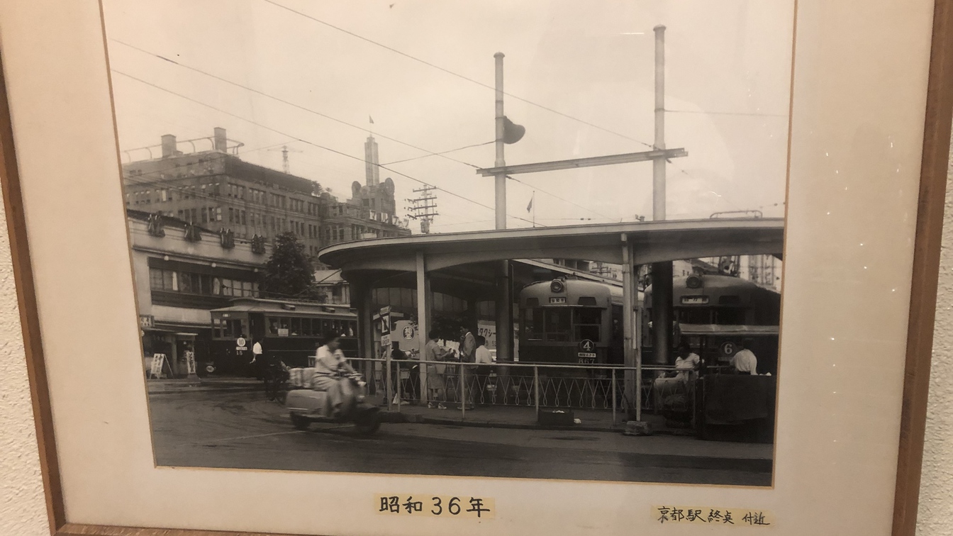 【松本旅館の歴史1】昭和36年 京都駅周辺