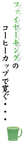 アルマリゾート/001