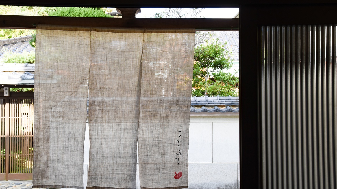 *【玄関】「ようこそ！旅館小天狗へ」