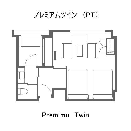 プレミアムツイン