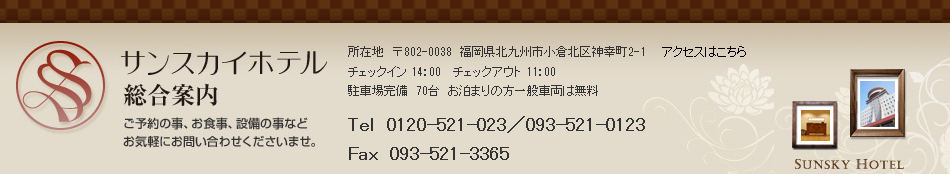 インフォメーション