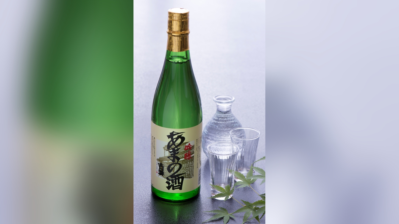 天野酒吉祥