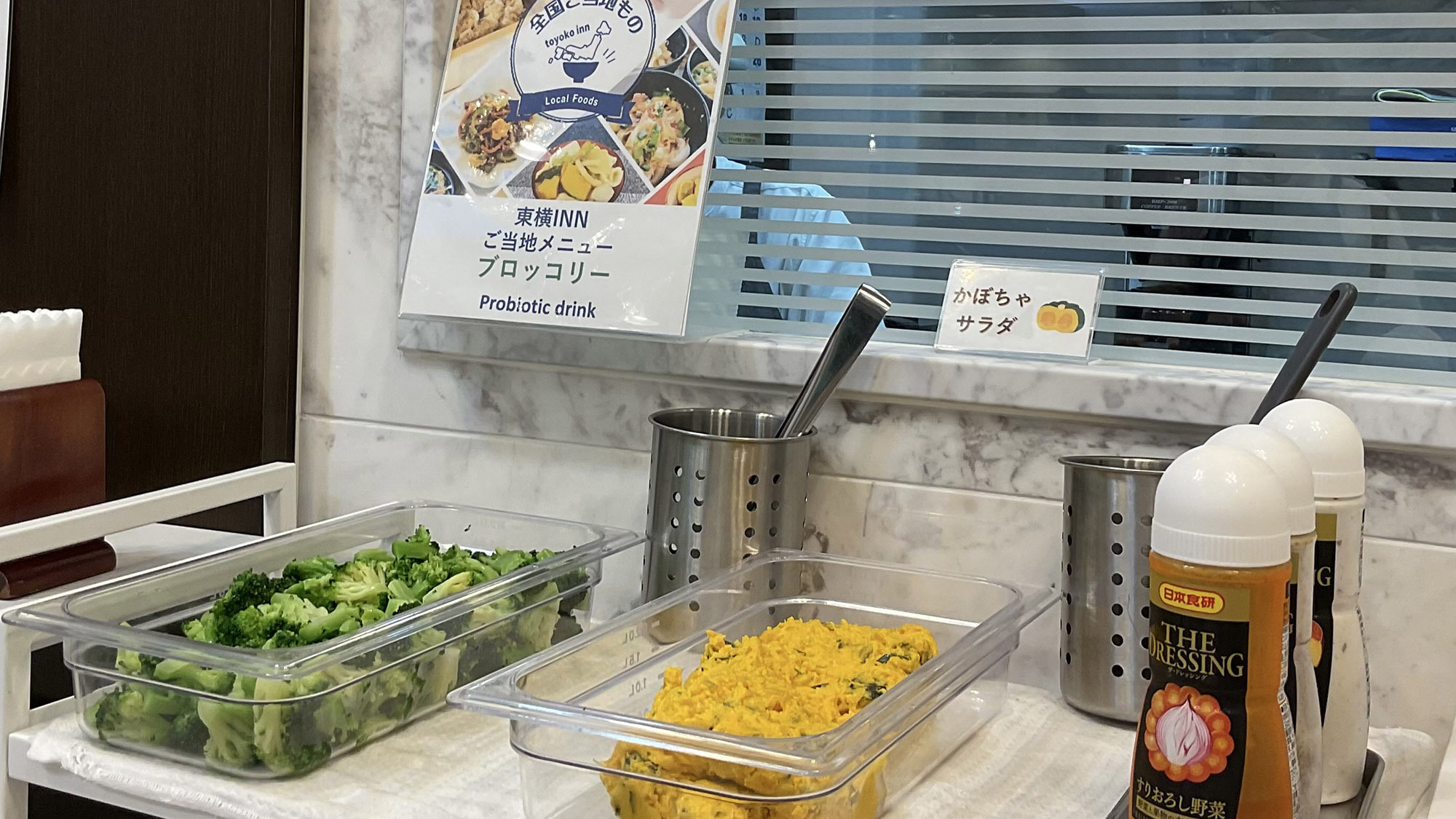 ご当地メニュー