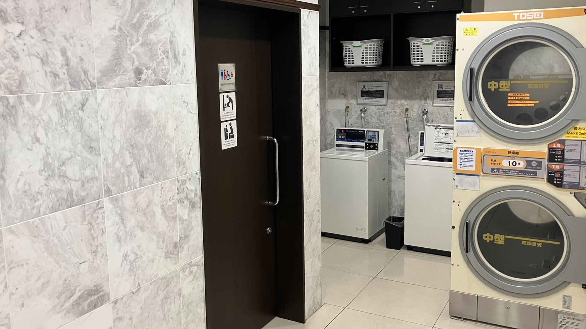 コインランドリー