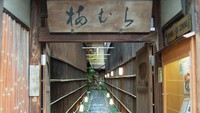 【納涼床プラン】夏の京の風物詩、鴨川で納涼床を楽しむ旅　－夕食・朝食付き－