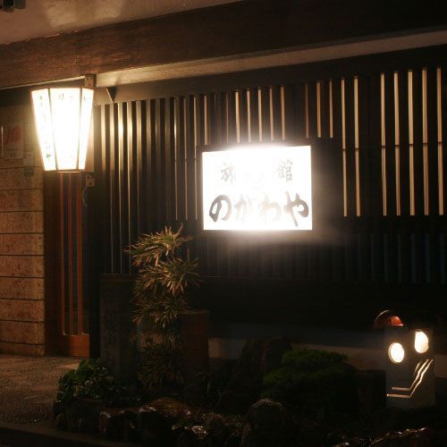 世界遺産の石見銀山、沖泊港の玄関口に佇むお宿