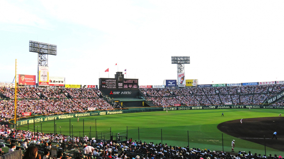 甲子園球場