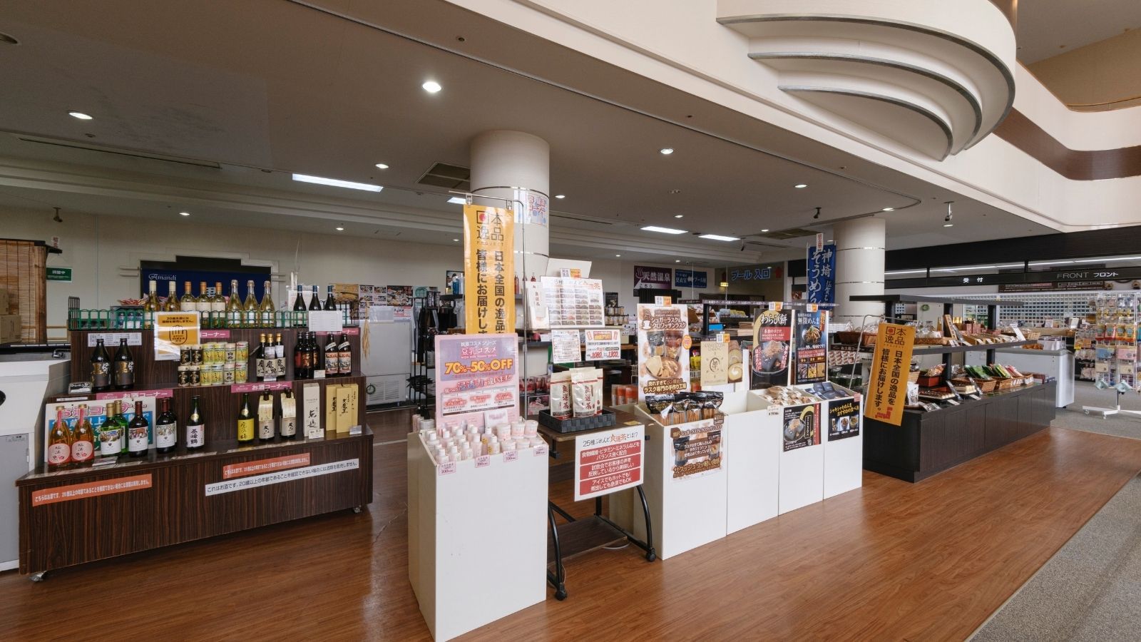 売店