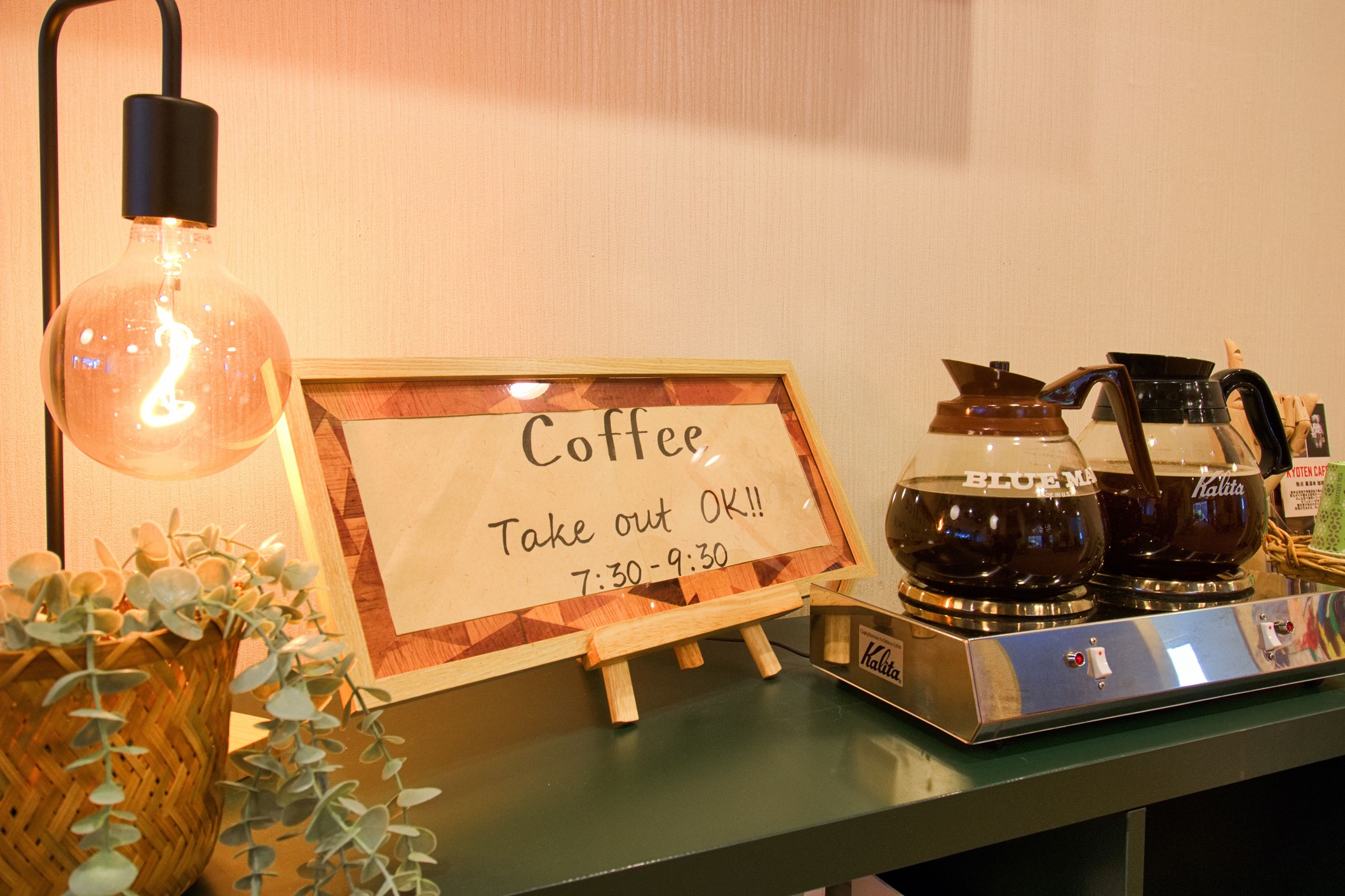 コーヒーコーナー