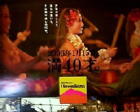 Iwaki Yumoto Onsen Uosho Image 4, Iwaki, Japan