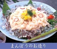 マンボウお造り