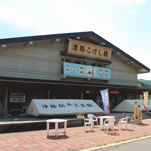 *津軽こけし館/津軽のこけしを中心に、全国の伝統こけし約4，000点を展示しております。