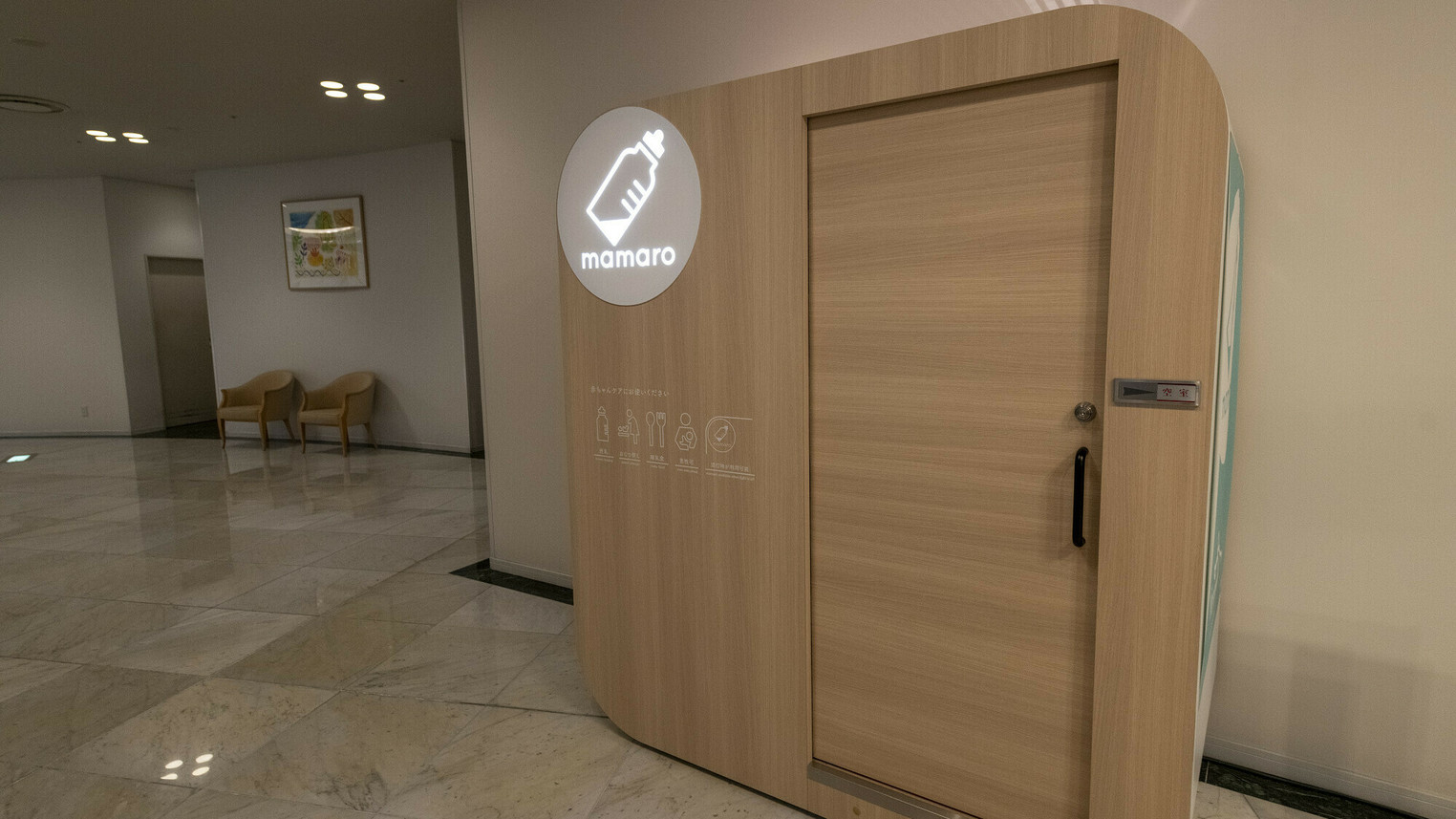 【フロント】本館１階ロビーには設置型ベビーケアルーム（授乳室）が御座います。