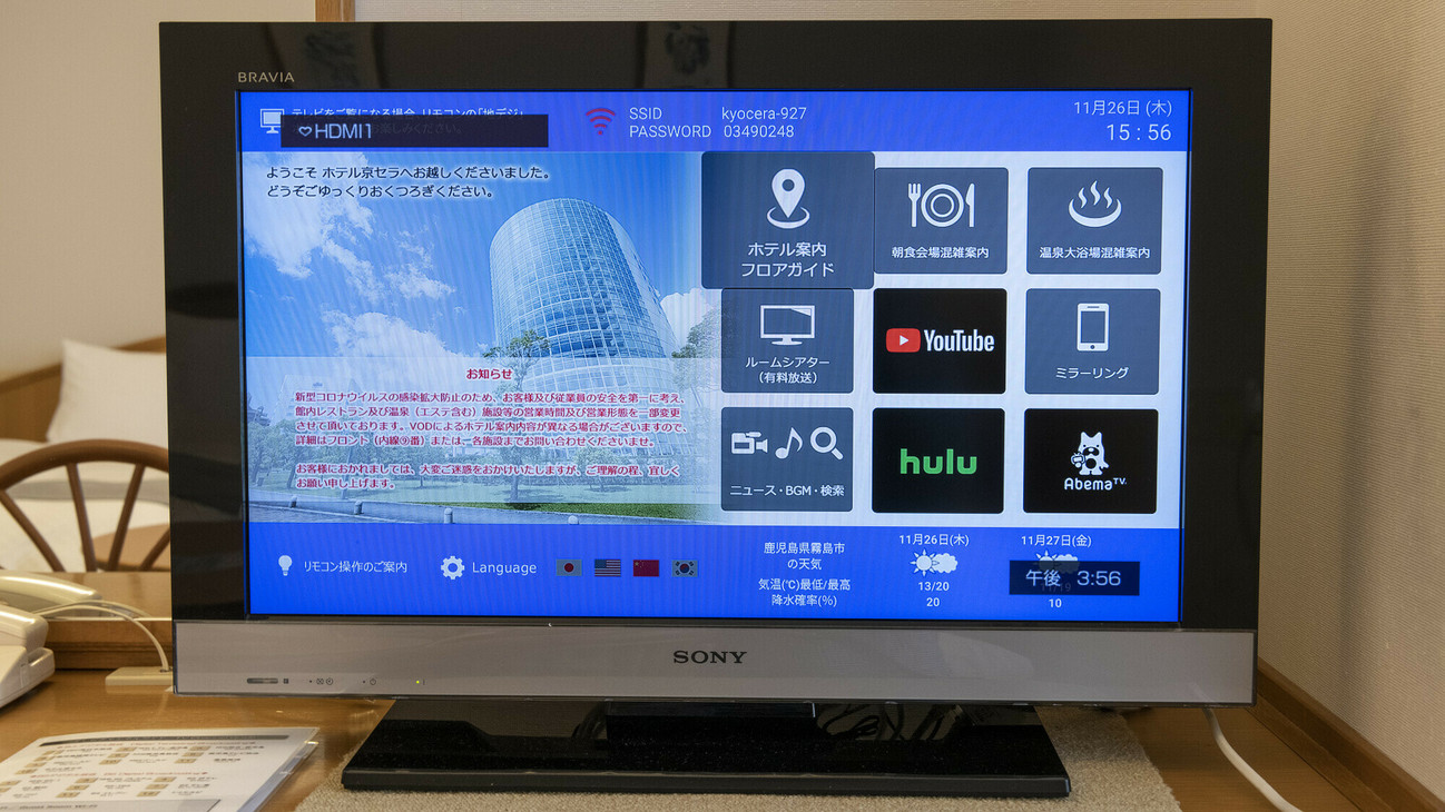 【客室設備】Wi-Fi無料（SSID／PASSはモニター上部）