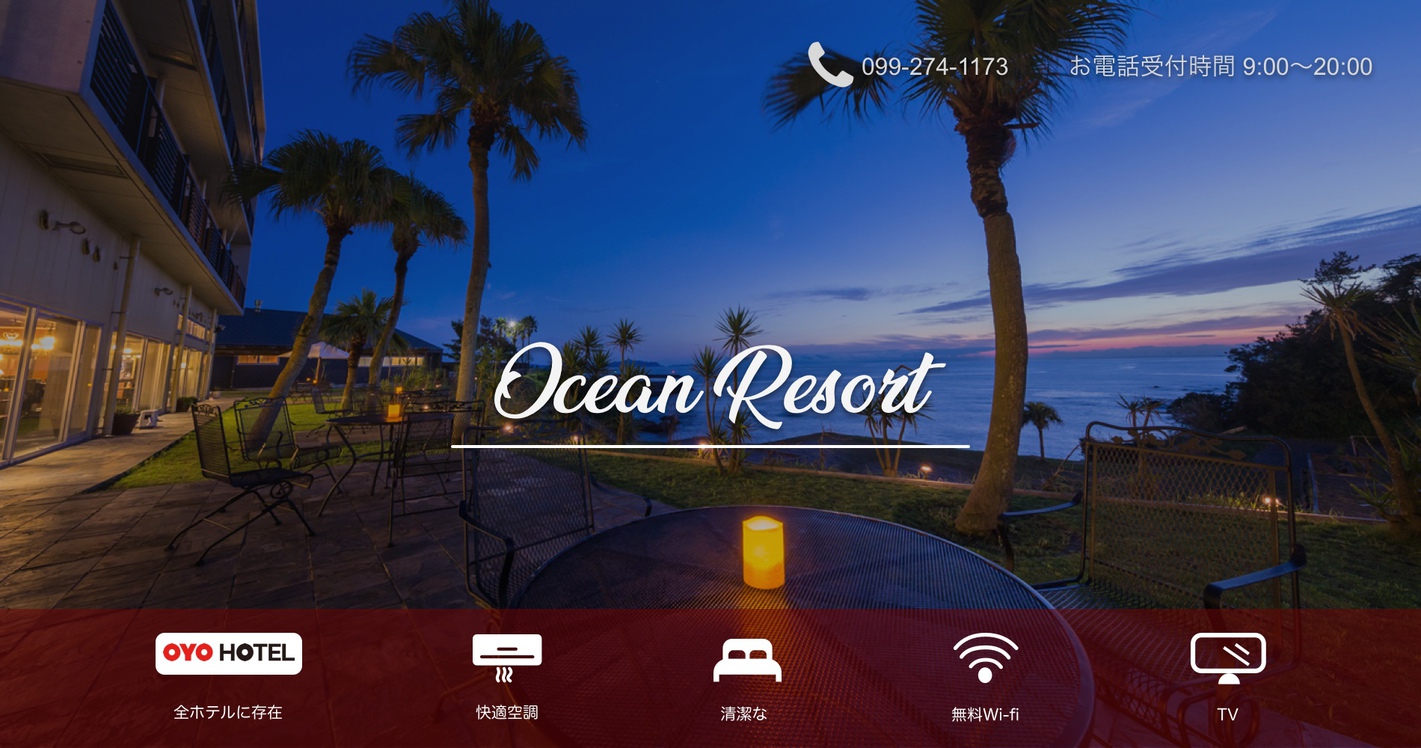 ＯＣＥＡＮ ＲＥＳＯＲＴ えぐち家 TOPページ【楽天トラベル】