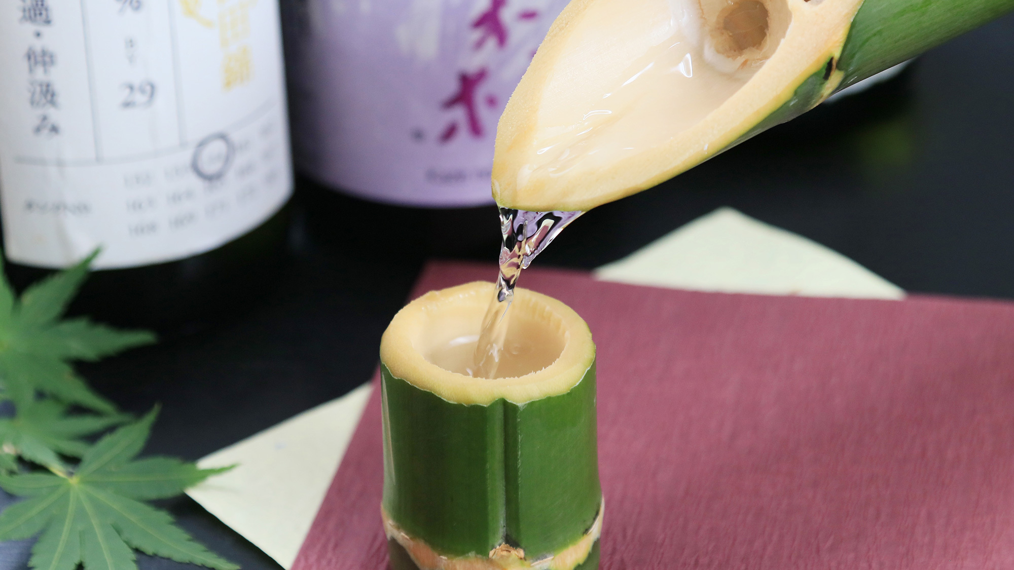 季節によっては竹を酒器としてお酒を楽しめます！竹の清々しい香りがお酒に移り、普段とは違う美味しさを味