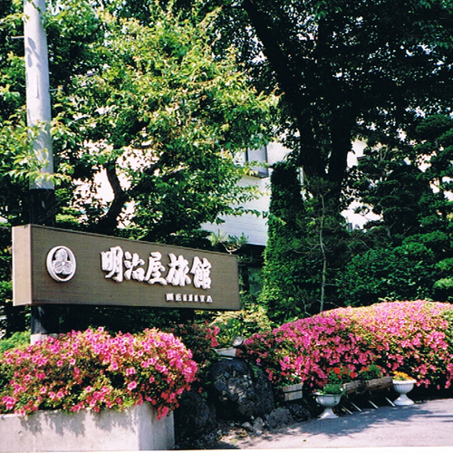 Meijiya Ryokan Main Image Meijiya Ryokan, Karuizawa