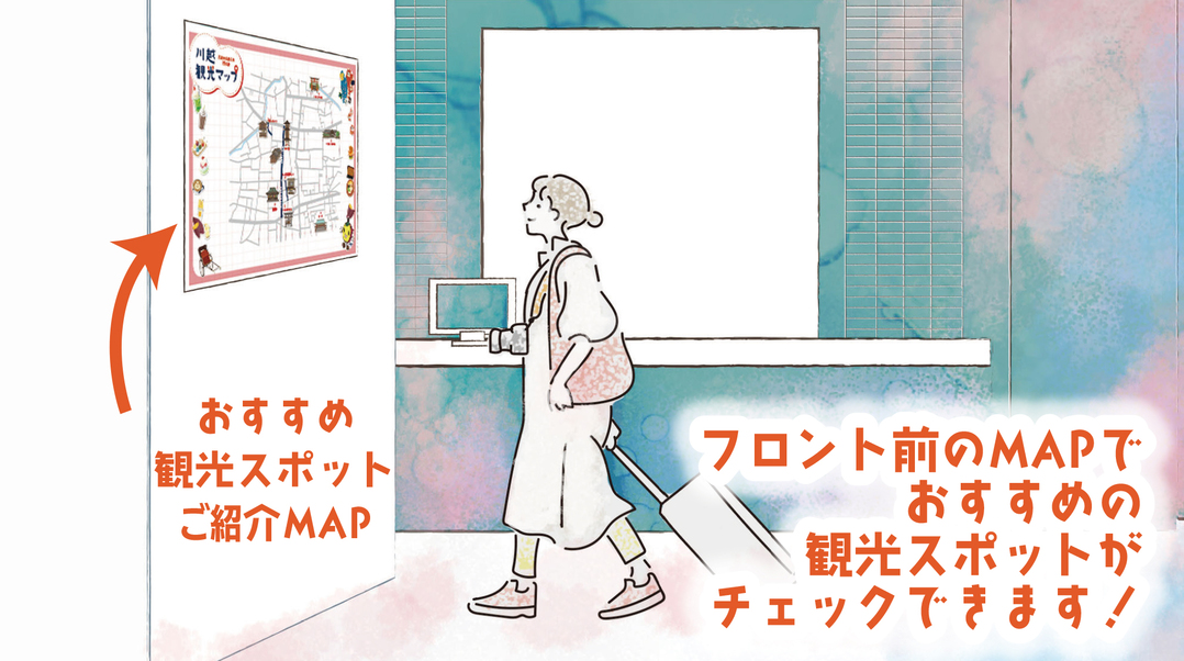 【観光MAP】フロントにあります