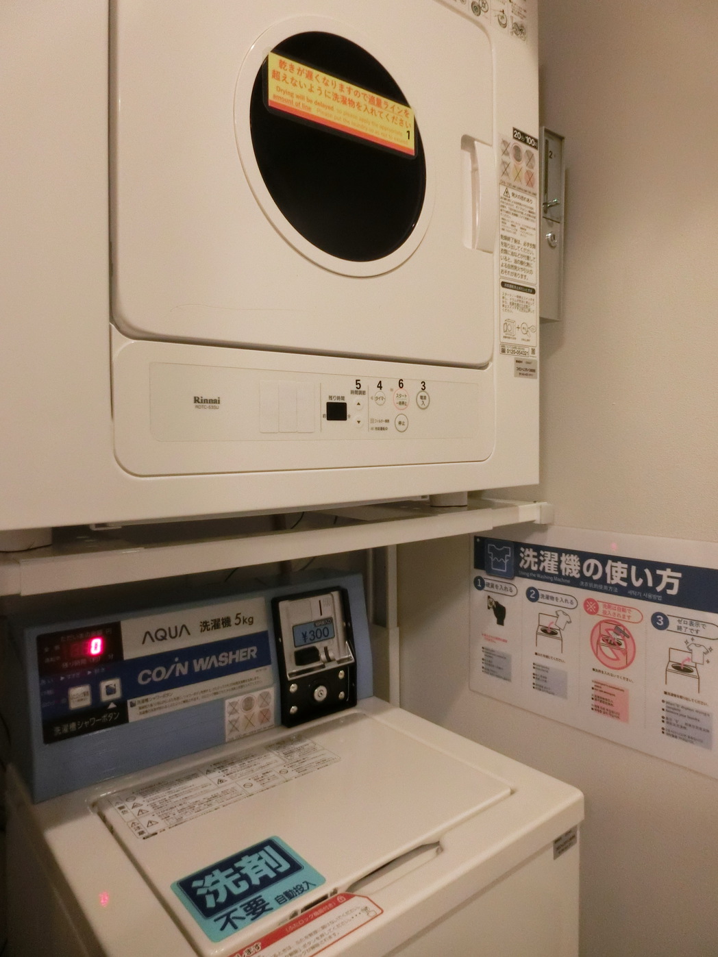 洗濯機と乾燥機