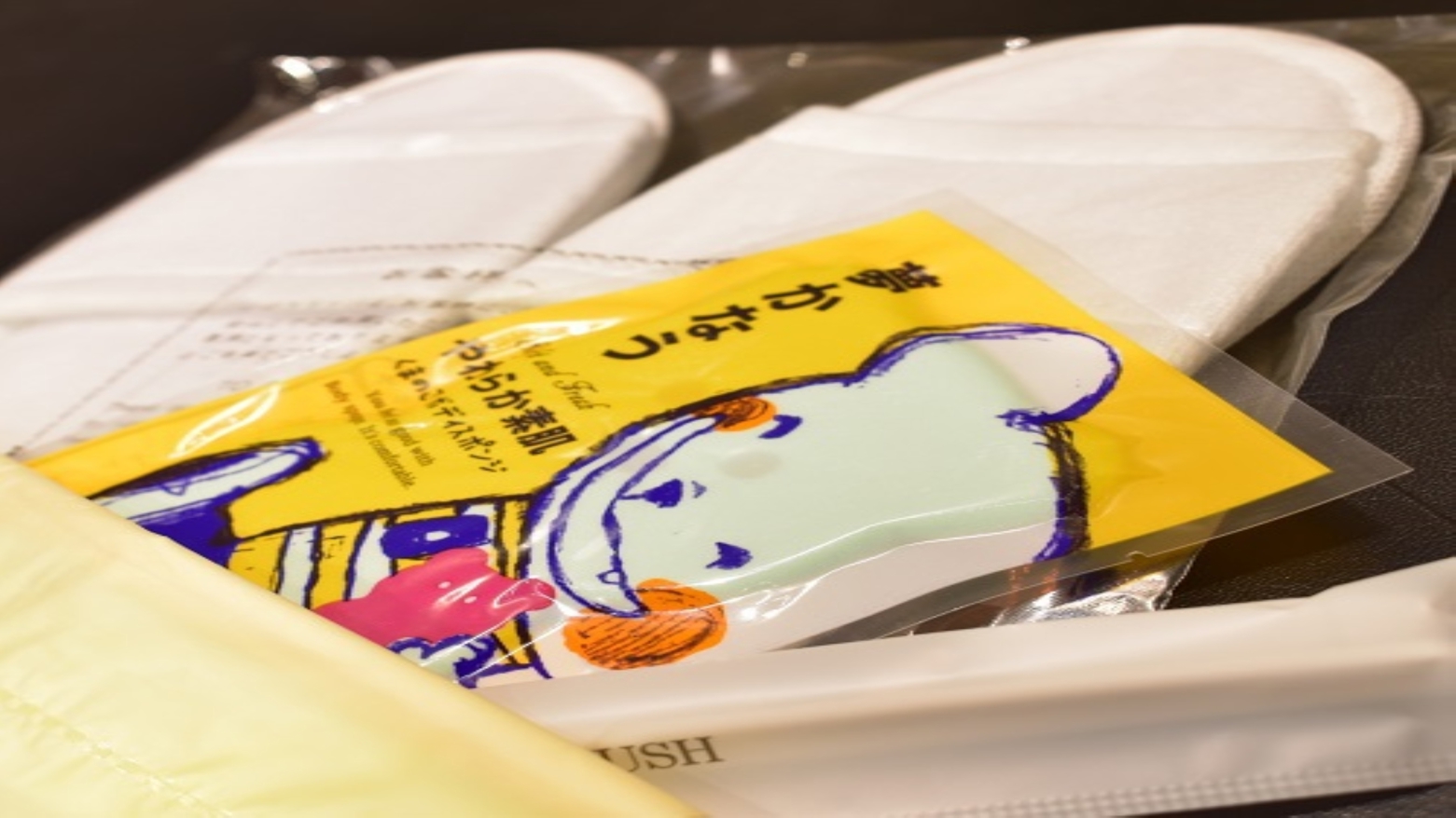お子様用アメニティ