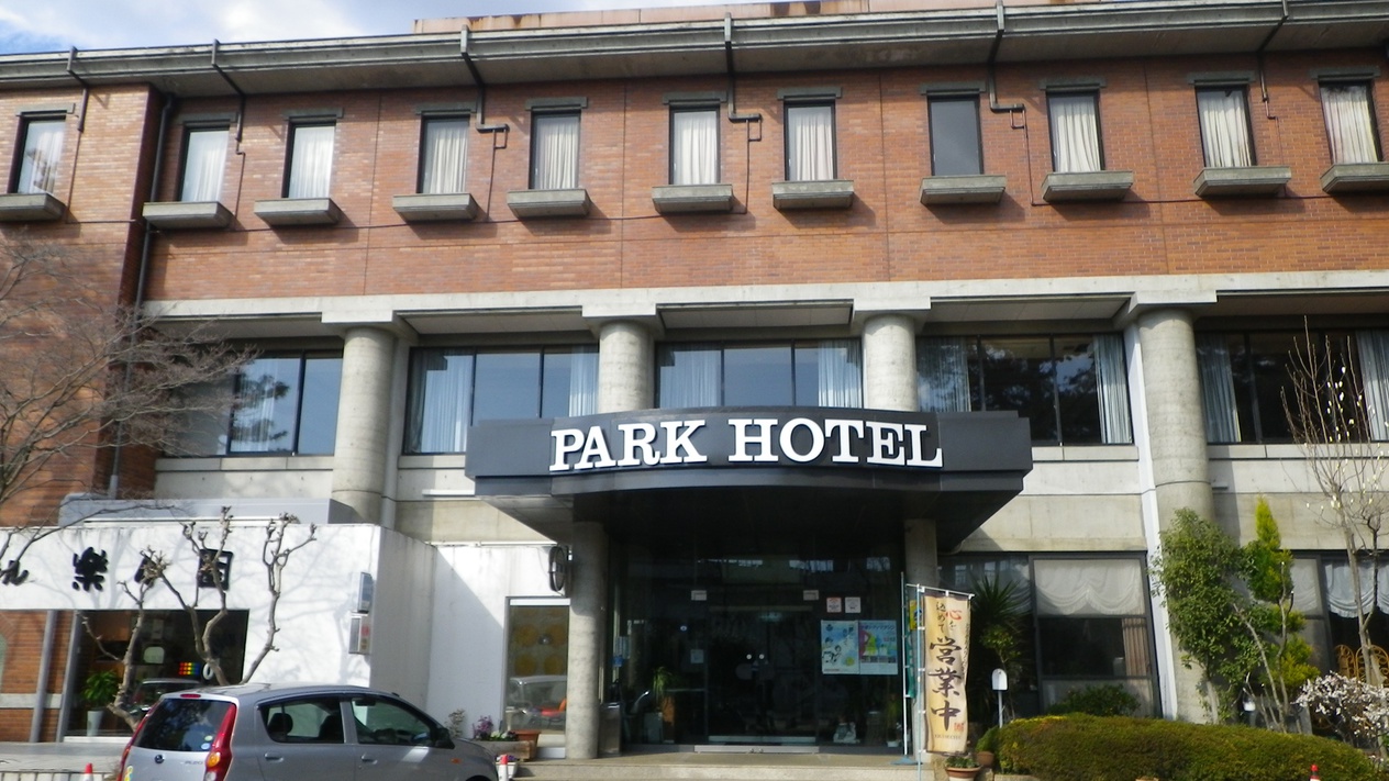 *ホテル外観／敷島公園内の「パークホテル楽々園」へようこそ