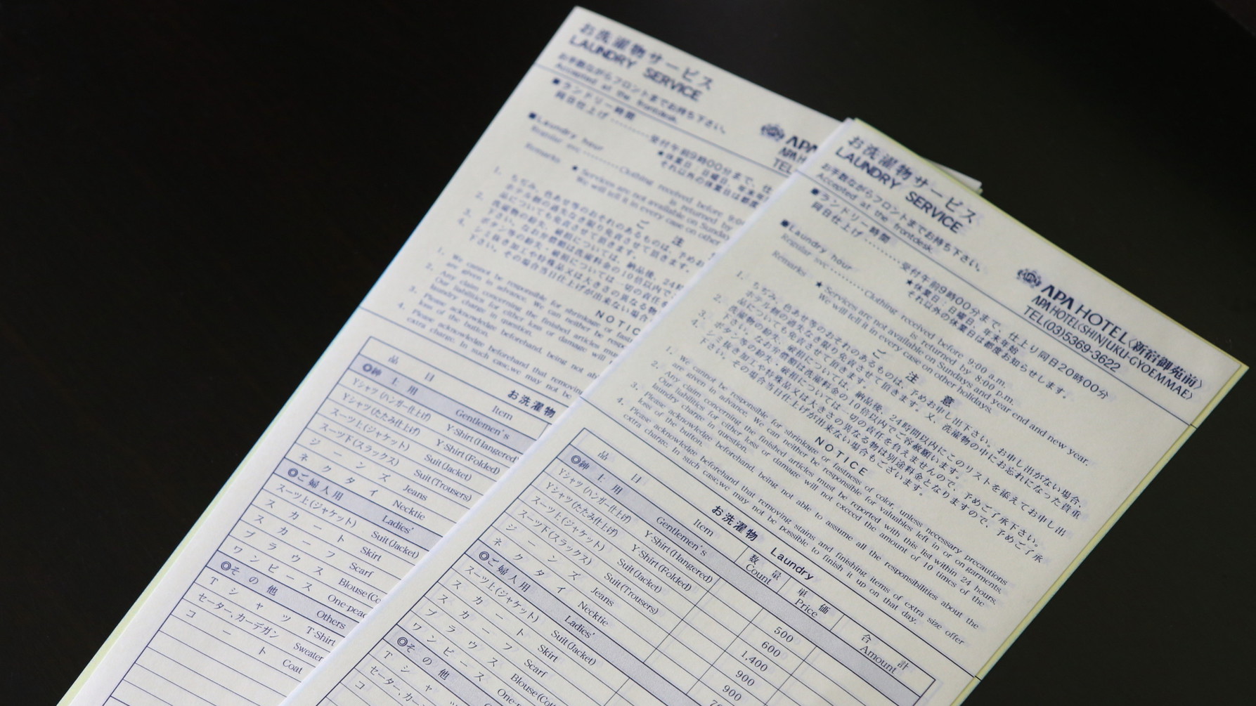 【客室備品】ランドリー伝票