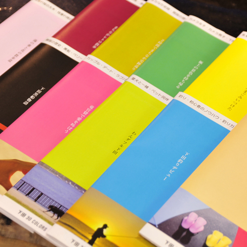 *【３０colors】下田の楽しみ方を３０色のパンフレットでご紹介
