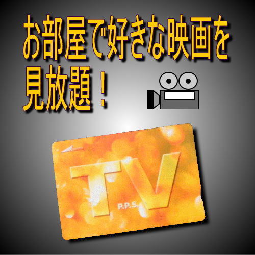 Hotel Crystal Hiroshima Image 5, Hiroshima, Japan