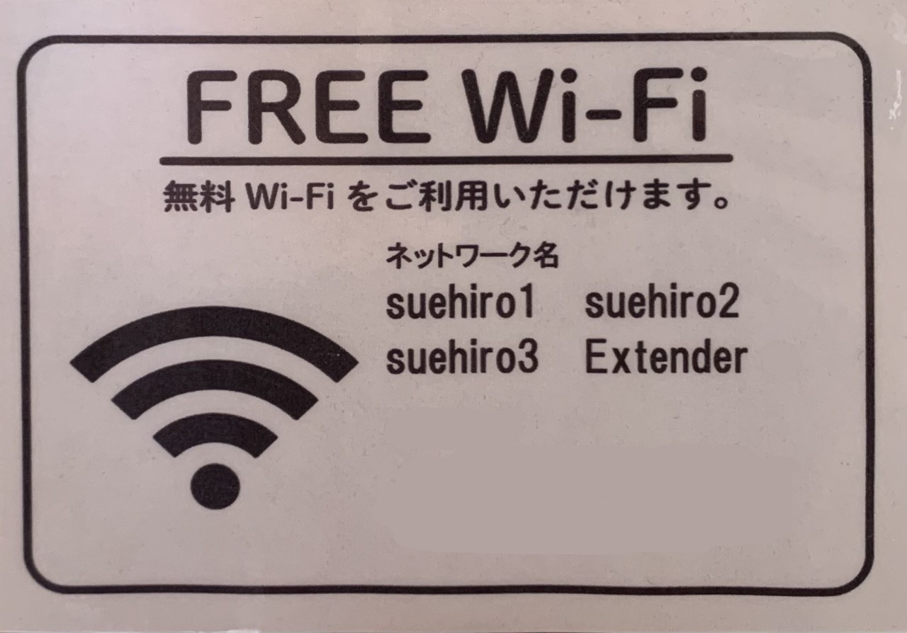 wi-fi  