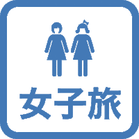 【女子旅プラン】金浦空港と仁川空港とのアクセスが便利♪客室無料インターネット