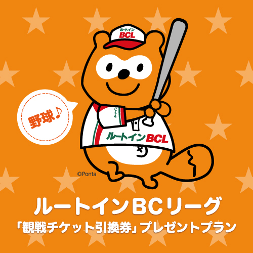 BCリーグ