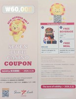 【タイムセール】朝食付★明洞真ん中に位置した日系ホテル！アクセス便利！