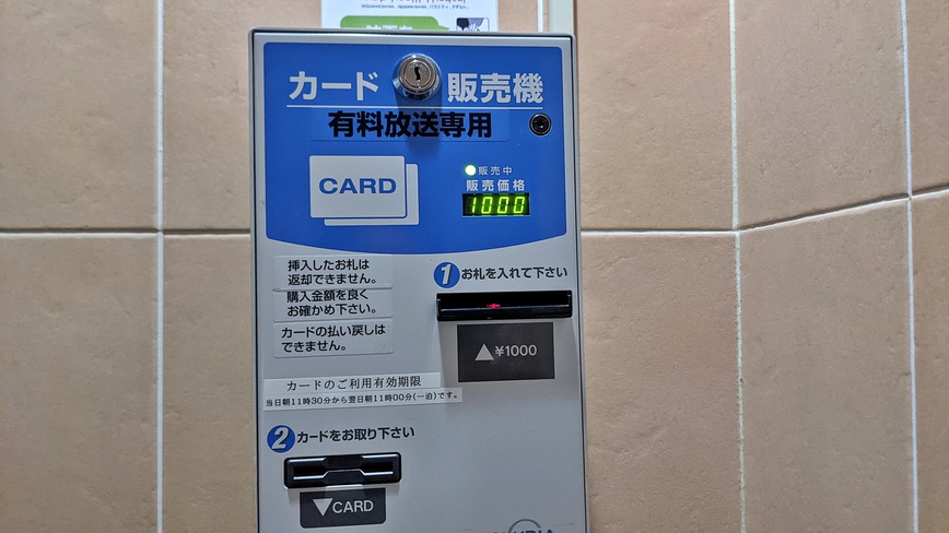 VOD券売機
