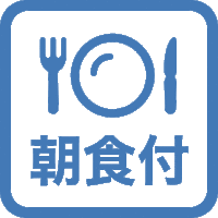 【2人朝食付】ホテル自慢の朝食を食べて元気な一日を♪日本語対応可、WiFi無料！