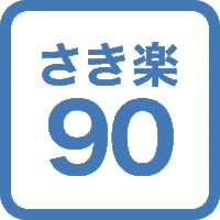 【さき楽90】90日前までのご予約でお得に宿泊♪海雲台ビーチがホテルのすぐ前に広がる！