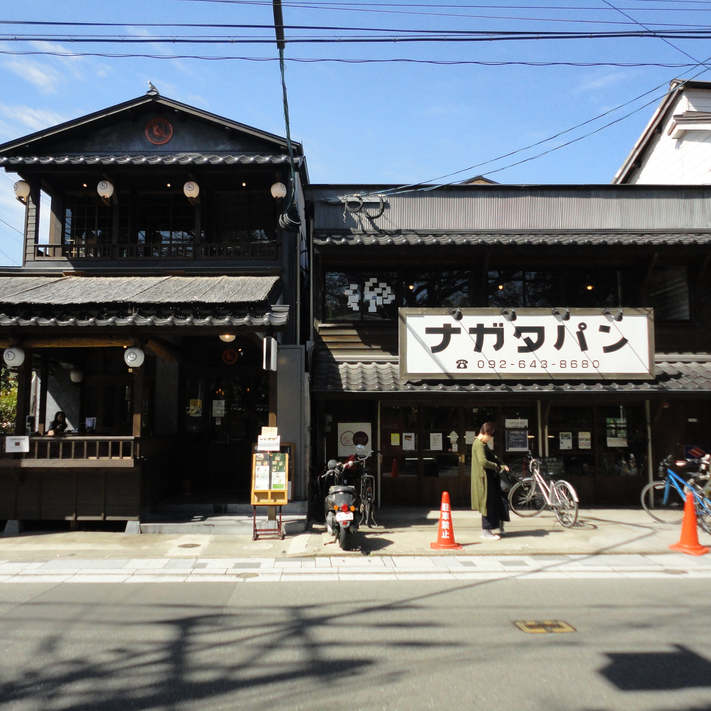 食事ナガタパンさん、筥崎鳩太郎商店さん（徒歩10分）箱崎宮のすぐ斜め前