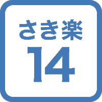 【さき楽】14日前のご予約ならお得！立地抜群★南浦エリアを満喫できます！日本語対応OK♪