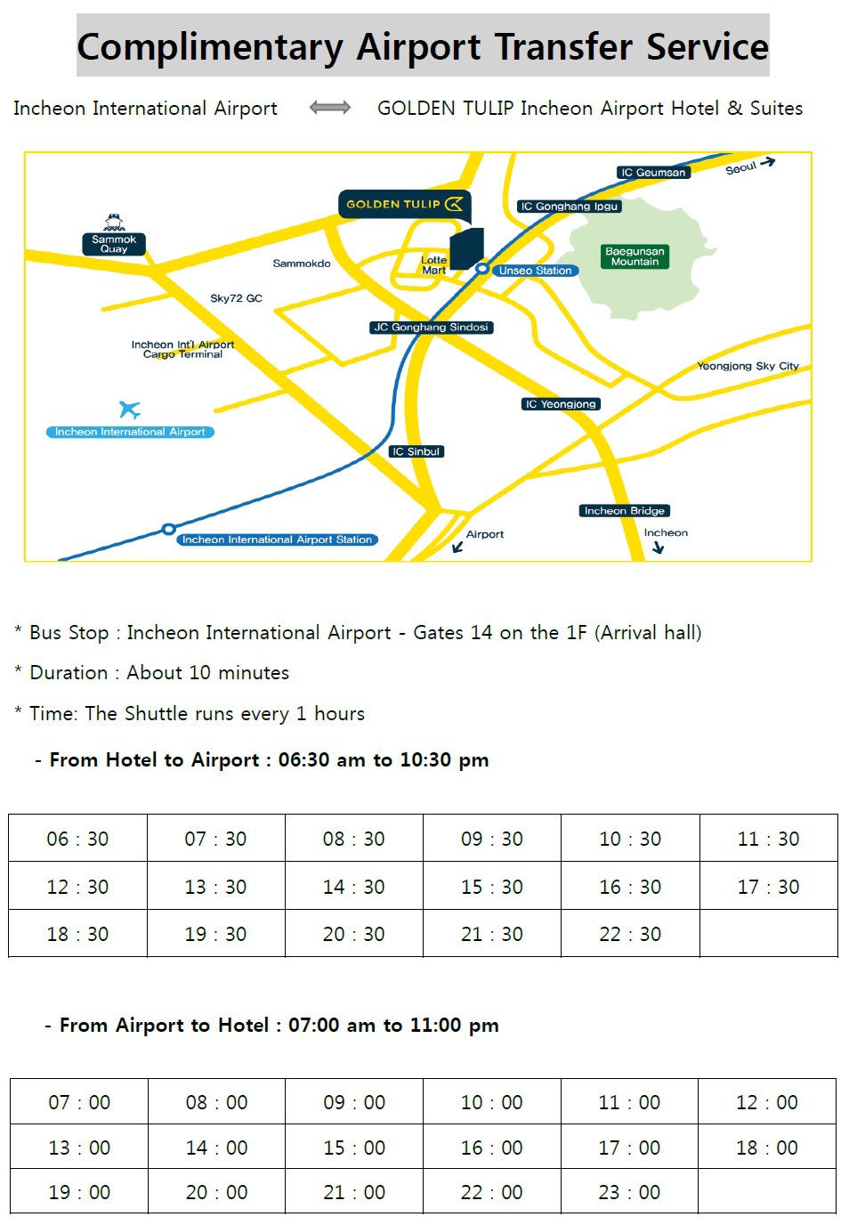 ゴールデンチューリップ仁川空港ホテルアンドスイーツ Golden Tulip Incheon Airport Hotel And Suites ホテル 仁川空港シャトル案内 楽天トラベル