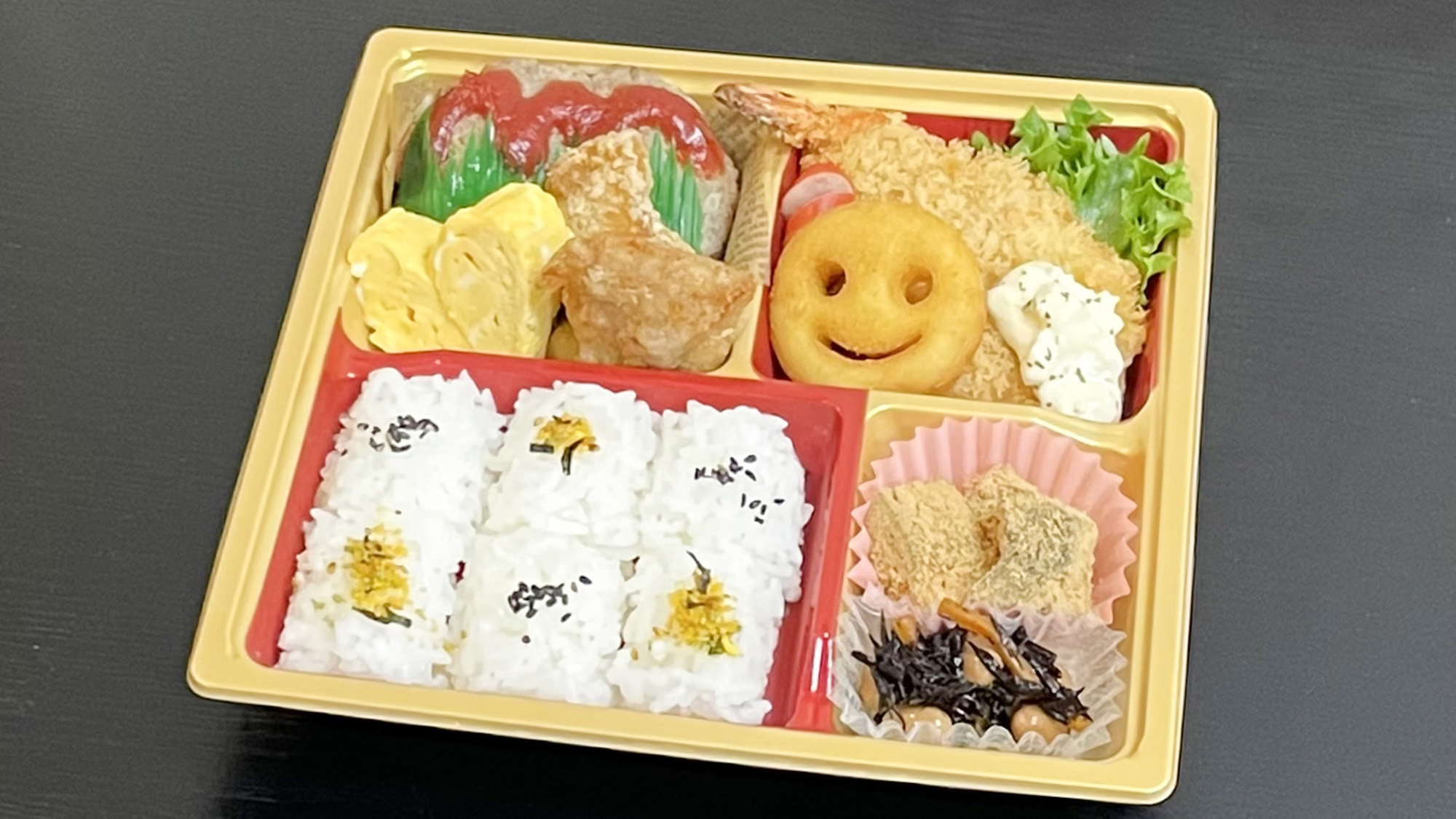 ・【弁当（一例）】お子様用のお弁当もご用意しています。小さなお子様連れでも安心してお越しいただけます