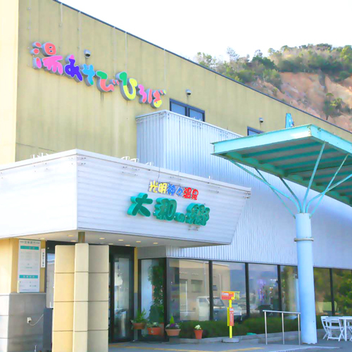 Royal Garden Hotel(Tokushima) Image 2, Anan, Japan